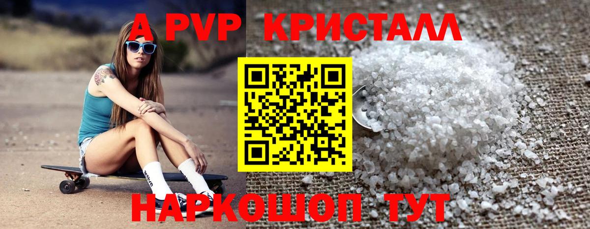 Alfa_PVP Crystall  APVP  Нижнекамск  Вход с VPN  A-PVP VHQ  A-PVP кристаллы 