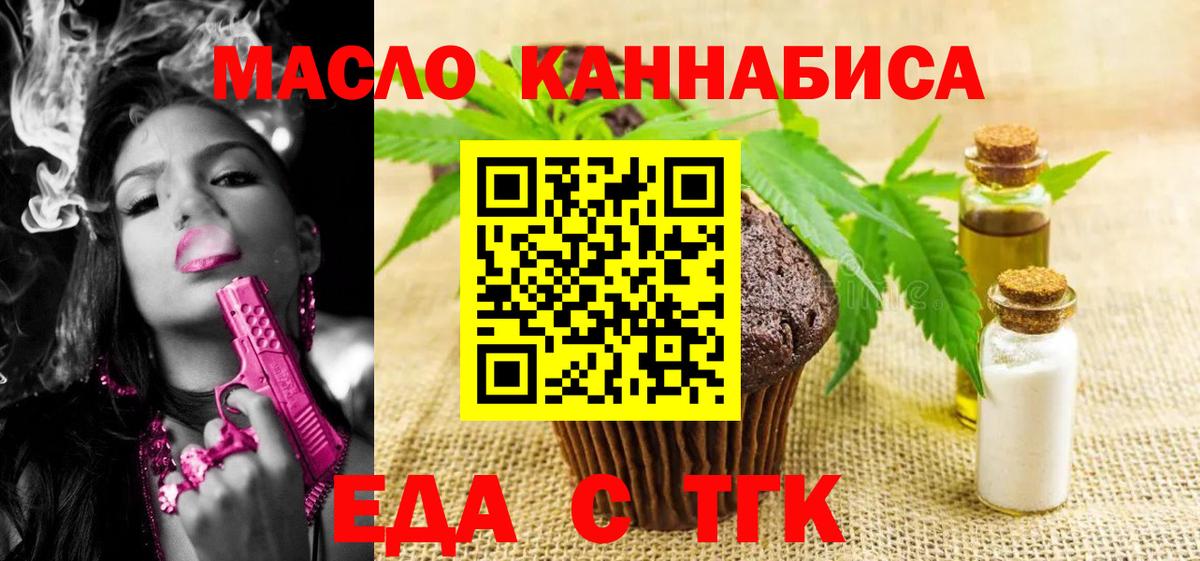 Cannafood марихуана  Вход с VPN  Нижнекамск 