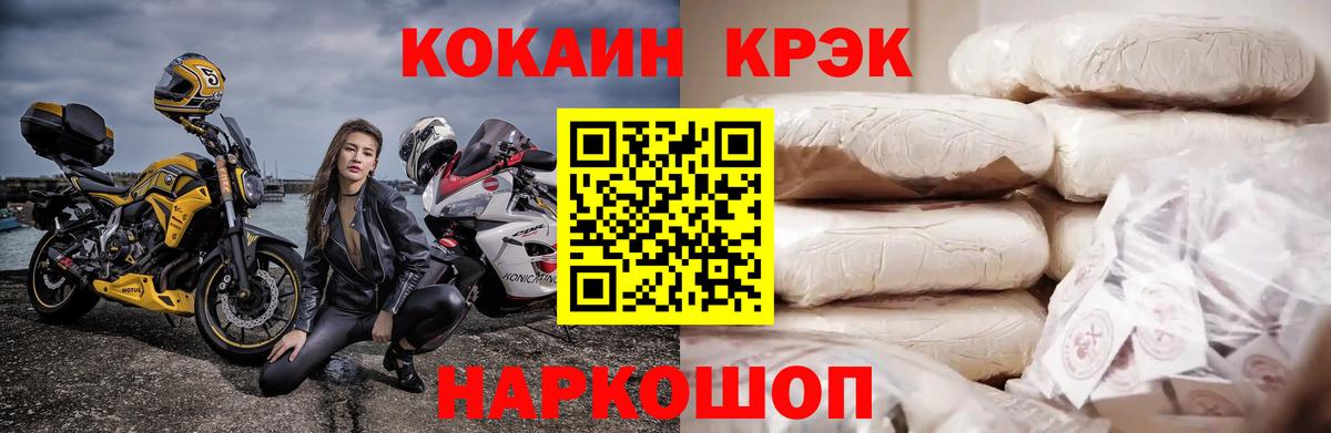 КОКАИН 98%  Кокаин  Нижнекамск  COCAIN Columbia  Вход с VPN 