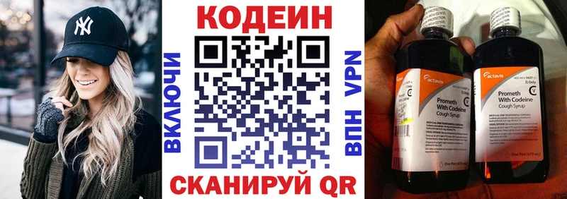 Кодеиновый сироп Lean напиток Lean (лин)  kraken рабочий сайт  Нижнекамск 