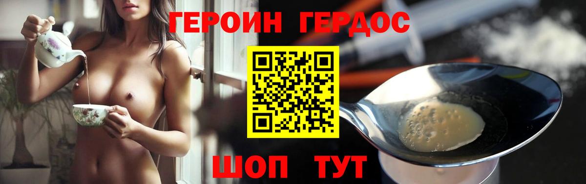 Нижнекамск  ГЕРОИН Heroin  Вход с VPN 