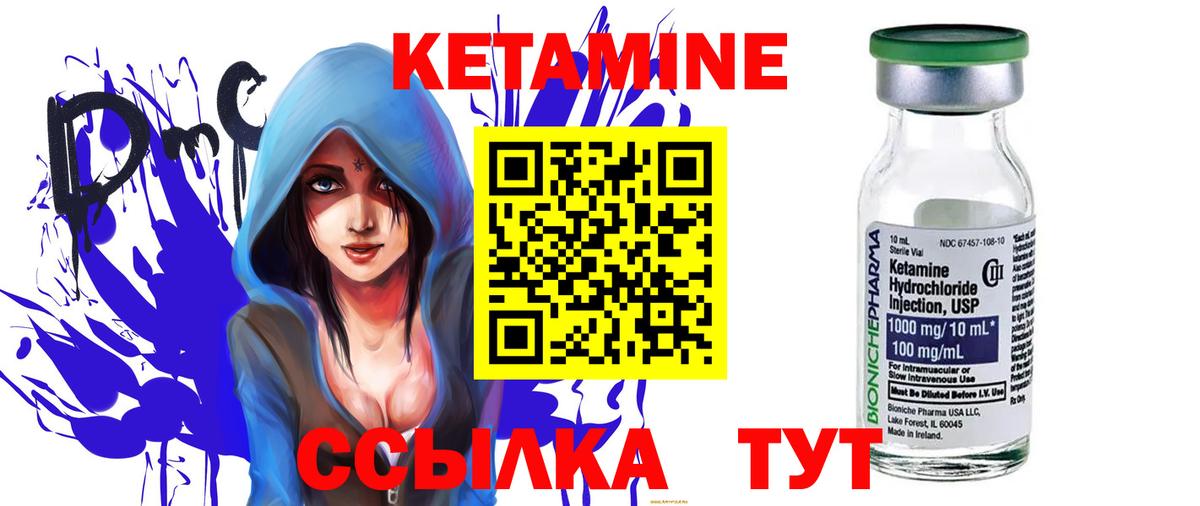площадка официальный сайт  КЕТАМИН VHQ  Вход с VPN  Кетамин VHQ  Нижнекамск 