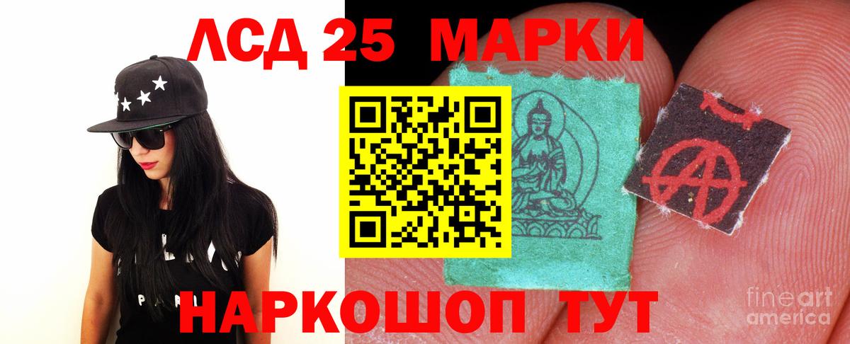 Лсд 25 экстази кислота  Лсд 25 экстази ecstasy  kraken зеркало  Нижнекамск  Вход с VPN  LSD-25 экстази 