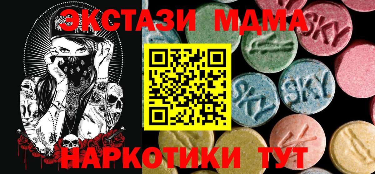 MDMA Molly Нижнекамск