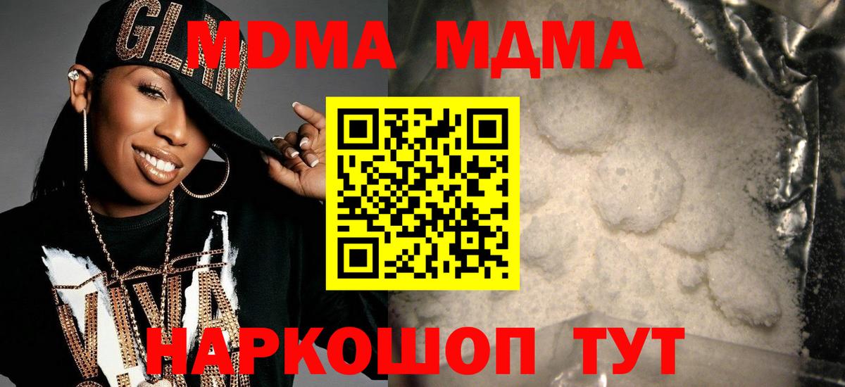 Нижнекамск  МДМА VHQ  Вход с VPN 