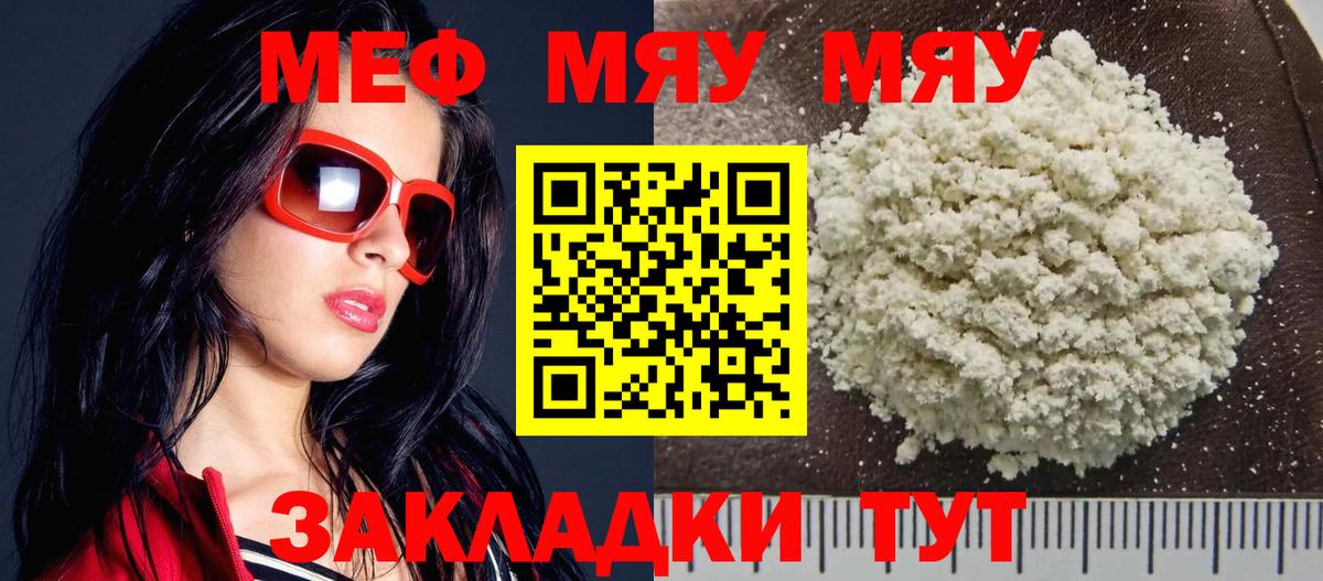 Мефедрон VHQ  МЕФ мука  Вход с VPN  Нижнекамск 