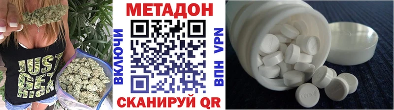 Метадон кристалл  Нижнекамск 