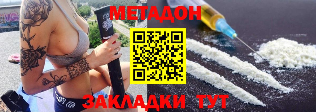 Нижнекамск  МЕТАДОН мёд  Вход с VPN  Метадон methadone 