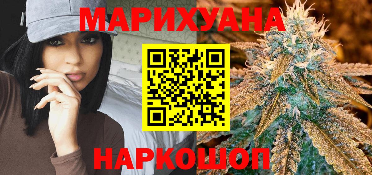 Каннабис сатива Нижнекамск